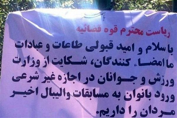 اقدام مشکوک در نماز جمعه امروز تهران برای تخطئه فرمان 
