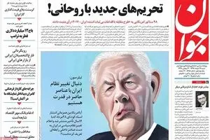روزنامه‌های شنبه ۲۷ خرداد ۹۶
