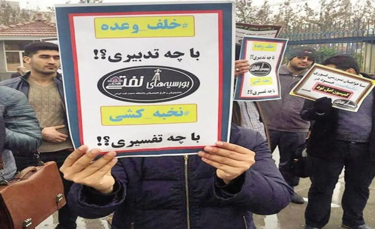 سردرگمی ۷۰۰ روزه ۲۵۰۰ دانشجو