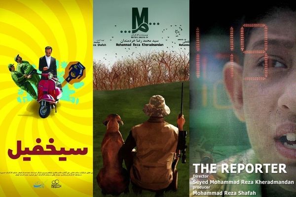 حضور سازمان سینمایی حوزه هنری با ۳ فیلم کوتاه در جشنواره 