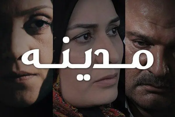 تحلیل "مدینه" سیروس مقدم در شبکه چهار