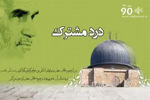 رادیو ایران فعالیت‌های حقوق بشری را بررسی می‌کند