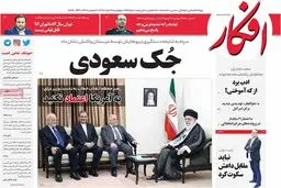 روزنامه‌های چهارشنبه ۳۱ خرداد ۹۶