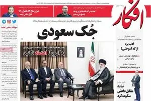 روزنامه‌های چهارشنبه ۳۱ خرداد ۹۶