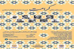 برگزاری دوره تربیت معلم 