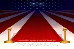 فریب جنگ