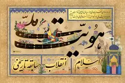 هویت ملی