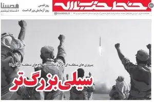 خط حزب‌الله ۸۷ با سخن هفته 