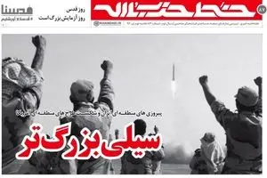 خط حزب‌الله ۸۷ با سخن هفته 