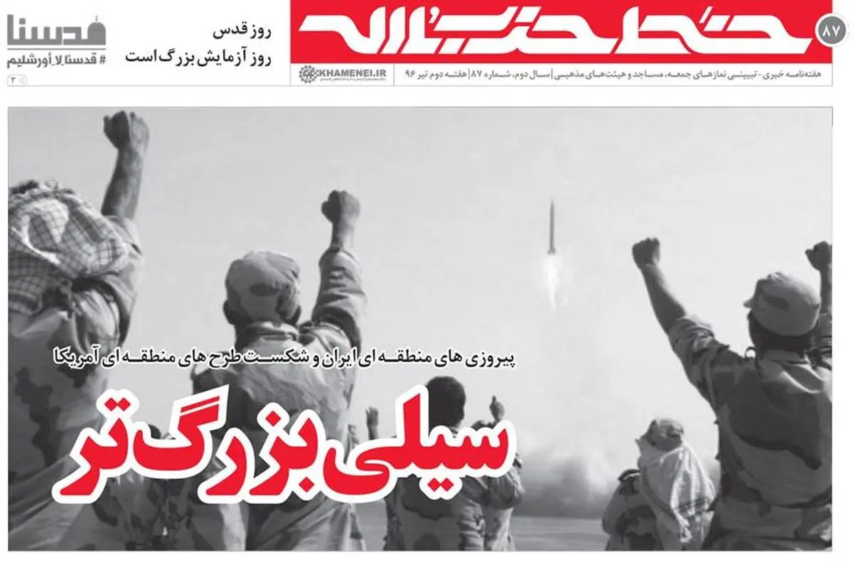 خط حزب‌الله ۸۷ با سخن هفته "سیلی بزرگ‌تر" منتشر شد + PDF