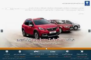 اختلال در سامانه ایران خودرو متقاضیان ثبت‌نام پژو ۲۰۰۸ را سرگردان کرد!