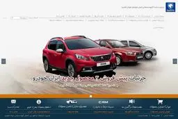 اختلال در سامانه ایران خودرو متقاضیان ثبت‌نام پژو ۲۰۰۸ را سرگردان کرد!