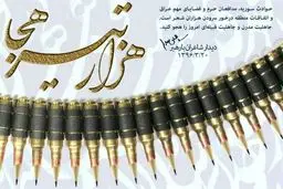 هجو جاهلیت مدرن و قبیله‌ای در پویش 