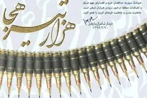 هجو جاهلیت مدرن و قبیله‌ای در پویش 