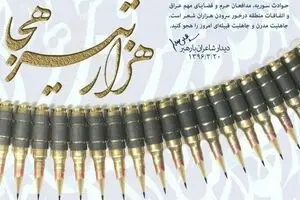 هجو جاهلیت مدرن و قبیله‌ای در پویش 