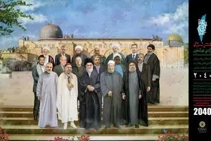 سال ۲۰۴۰ جشن بزرگ آزادی بیت المقدس