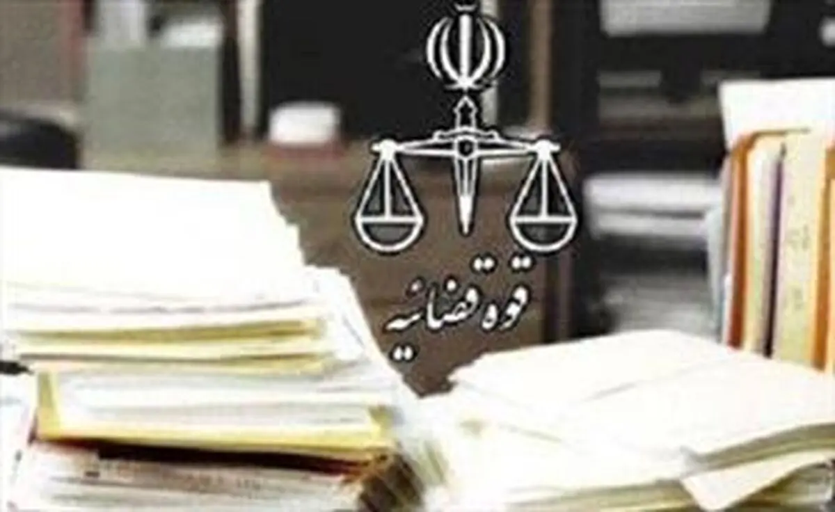 تغییرات مدارک موردنیاز برای درخواست اعاده دادرسی به دیوان عالی اعلام شد