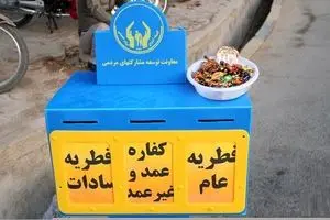 دفتر مقام معظم رهبری میزان فطریه و کفاره روزه را اعلام کرد