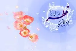 عراق، سوریه، لبنان، یمن، بحرین، عربستان، اردن، مالزی و اندونزی یکشنبه را عید فطر اعلام کردند