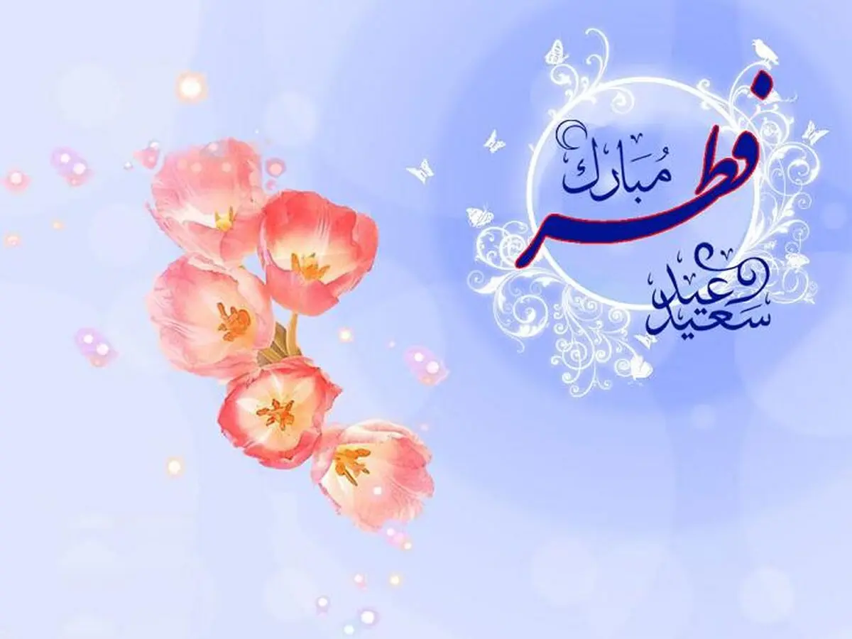 عراق، سوریه، لبنان، یمن، بحرین، عربستان، اردن، مالزی و اندونزی یکشنبه را عید فطر اعلام کردند