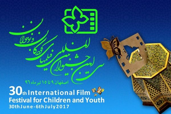 رقابت ۷ فیلمنامه در بخش فیلمنامه‌نویسی جشنواره کودک و نوجوان