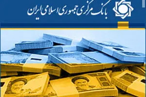 بررسی علت تغییر نرخ سود بانکی در شبکه خبر