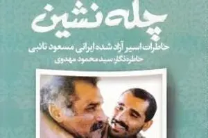 روایت 