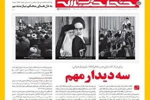 شماره ۸۸ نشریه 