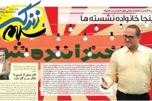 روزنامه‌های پنجشنبه ۸ تیر ۹۶