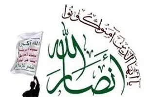 انصارالله یمن پیروزهای نیروهای عراقی در نبرد با داعش را تبریک گفت