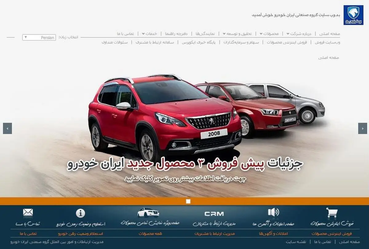 پیش پرداخت ۶۰ میلیون تومانی برای پژو ۲۰۰۸ به منزله دریافت ۵۰ درصد قیمت نهایی نیست