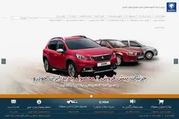 پیش پرداخت ۶۰ میلیون تومانی برای پژو ۲۰۰۸ به منزله دریافت ۵۰ درصد قیمت نهایی نیست