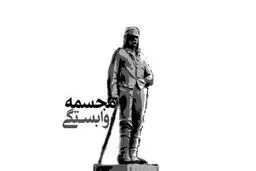 نماهنگ 