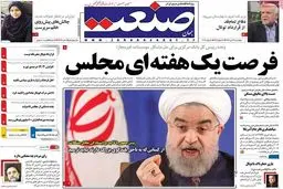 روزنامه‌های چهارشنبه ۲۱ تیر ۹۶