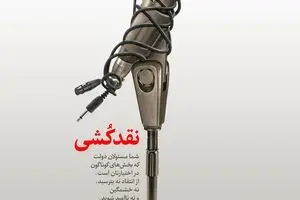 نقدکشی