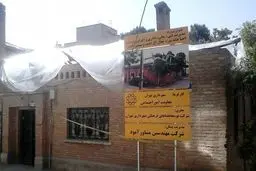 خانه 