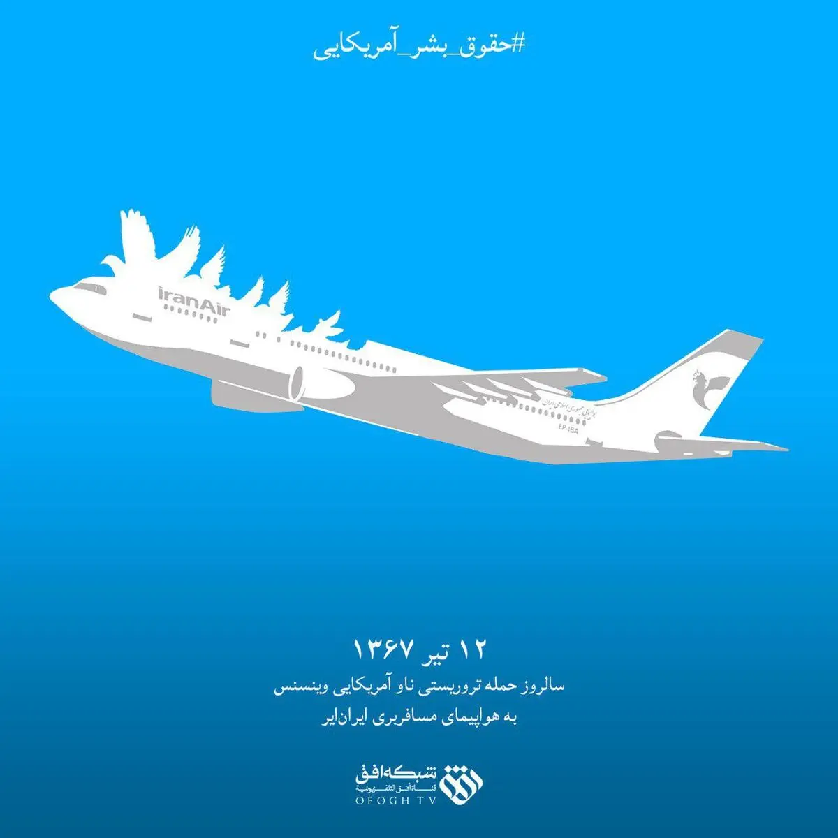 حقوق بشر آمریکایی