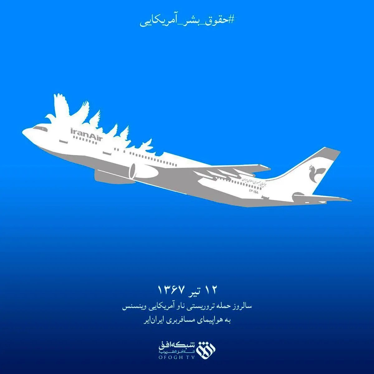 حقوق بشر آمریکایی