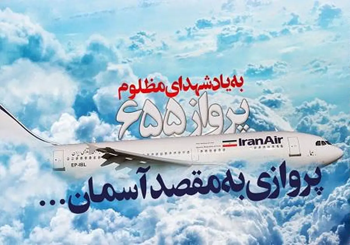 پرستویی: تلاش کنیم مدال شجاعت ویلیام راجرز به لکه ننگ تبدیل شود/ مهدویان: مهاجمان این حمله هنوز تاوان جنایت‌شان را پس نداده‌اند