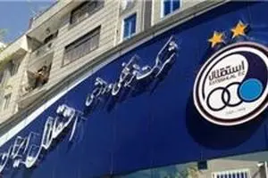 باشگاه استقلال: بازیکنانمان را به تیم ملی امید می‌دهیم