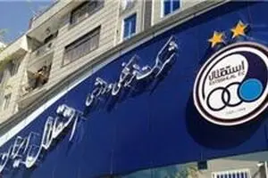 باشگاه استقلال: بازیکنانمان را به تیم ملی امید می‌دهیم
