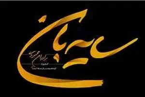 برادران محمودی سریال 