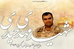 تجلیل از خانواده شهید مدافع حرم در فرهنگسرای گلستان