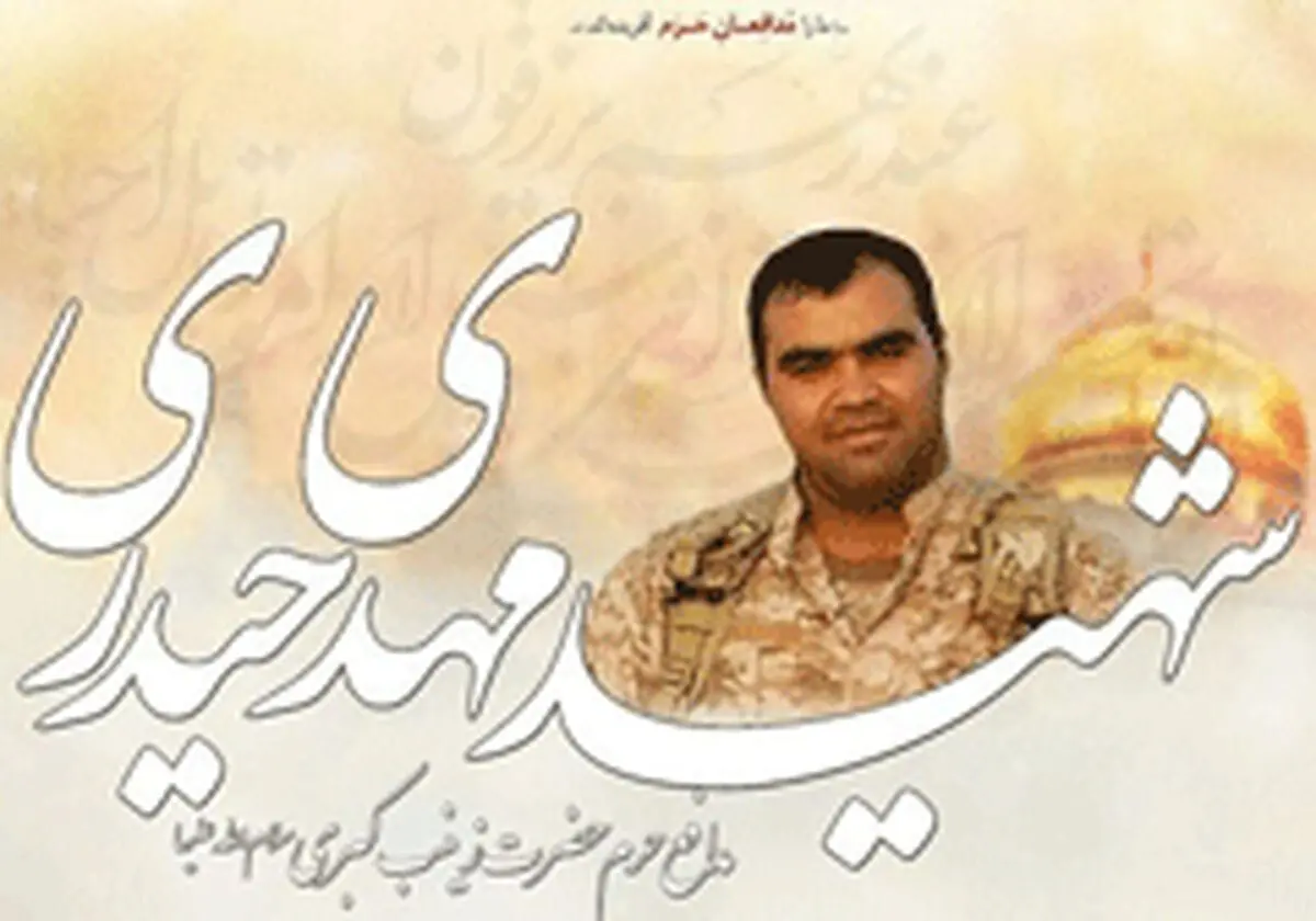 تجلیل از خانواده شهید مدافع حرم در فرهنگسرای گلستان