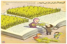 گره‌ها آسان‌تر باز می‌شود