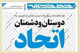 خط حزب‌الله ۸۹ منتشر شد؛ 