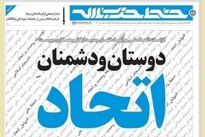 خط حزب‌الله ۸۹ منتشر شد؛ 