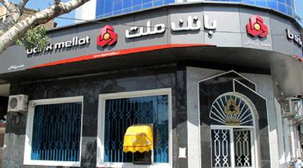 ادامه فعالیت شرکت وابسته به بانک ملت در هاله‌ای از ابهام!/ زیان انباشته از سرمایه پیشی گرفت!
