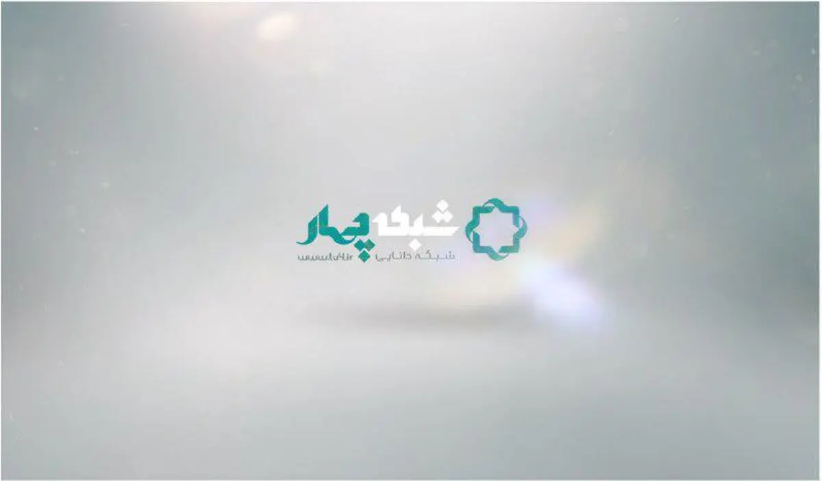 جشنواره سینمایی شبکه چهار با فیلم‌های علمی و تخیلی