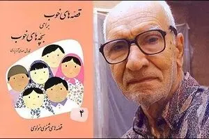 آذریزدی؛ مردی که بزرگ‌ترین حسرتش درکودکی نداشتن کتاب بود/ کار در چاپخانه علمی